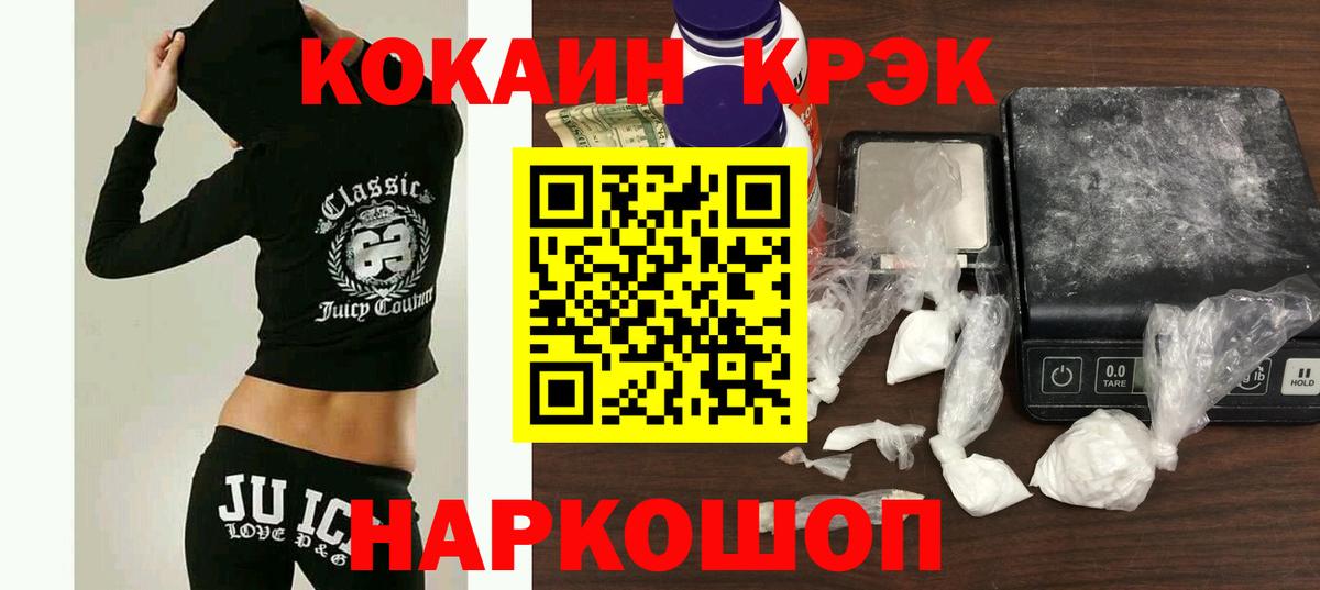 COCAIN 99%  Вход с VPN  КОКАИН  COCAIN Fish Scale  Губкин 