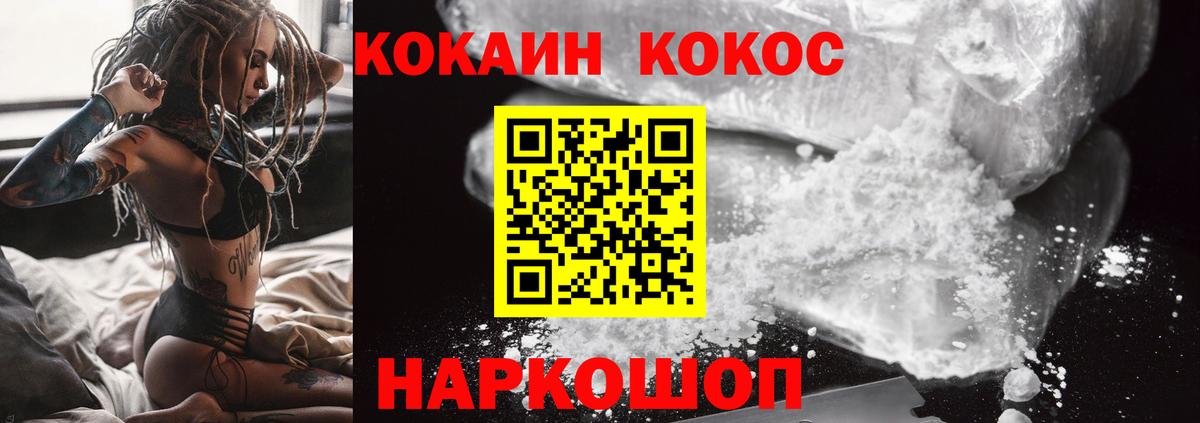 COCAIN Эквадор Губкин