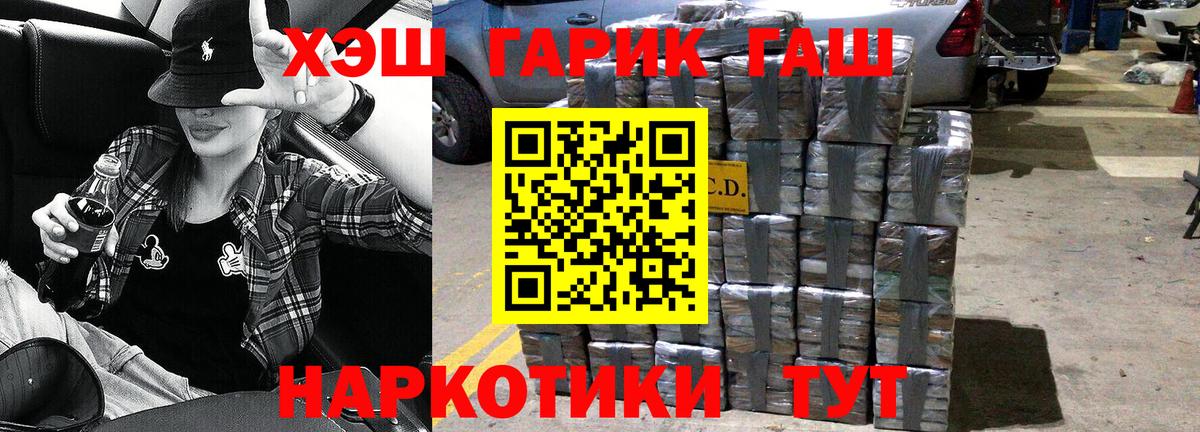 ГАШИШ 40% ТГК  Вход с VPN  ГАШИШ  Гашиш гарик  Губкин 