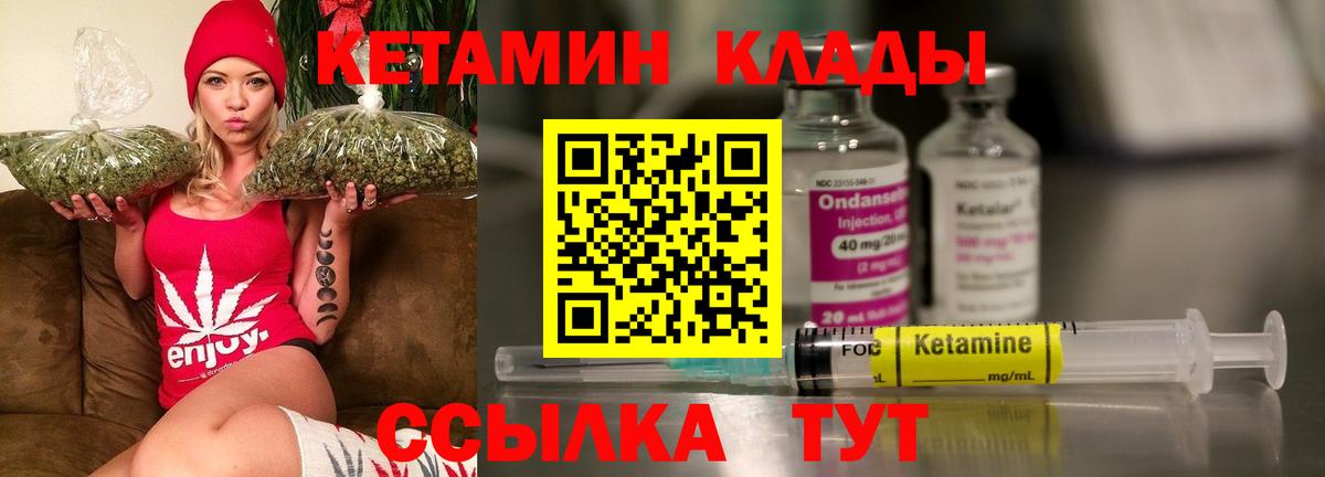 КЕТАМИН VHQ Губкин