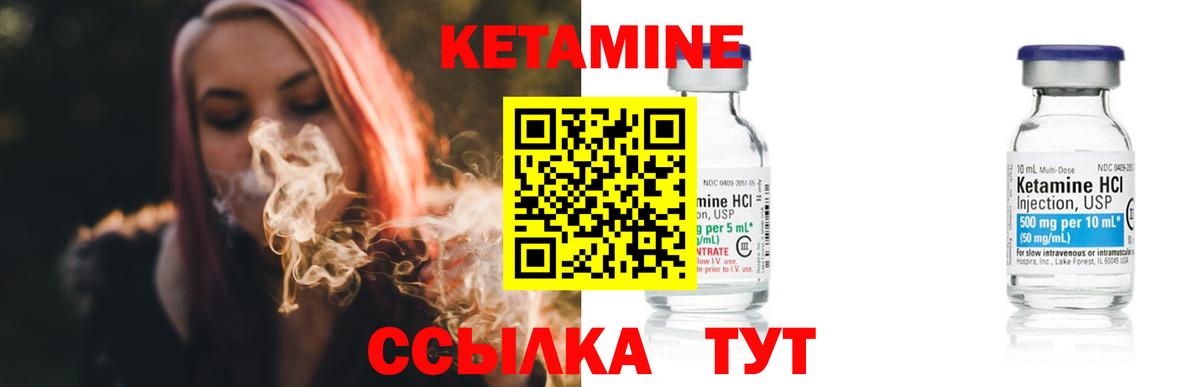 Губкин  Кетамин ketamine  Вход с VPN  Кетамин ketamine 