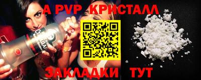 спайс Ливны