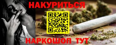 спайс Ливны