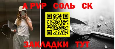 мяу мяу кристалл Лесосибирск