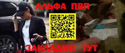 спайс Ливны