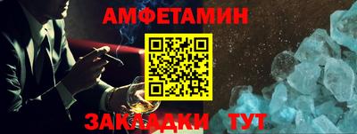спайс Ливны