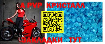спайс Ливны