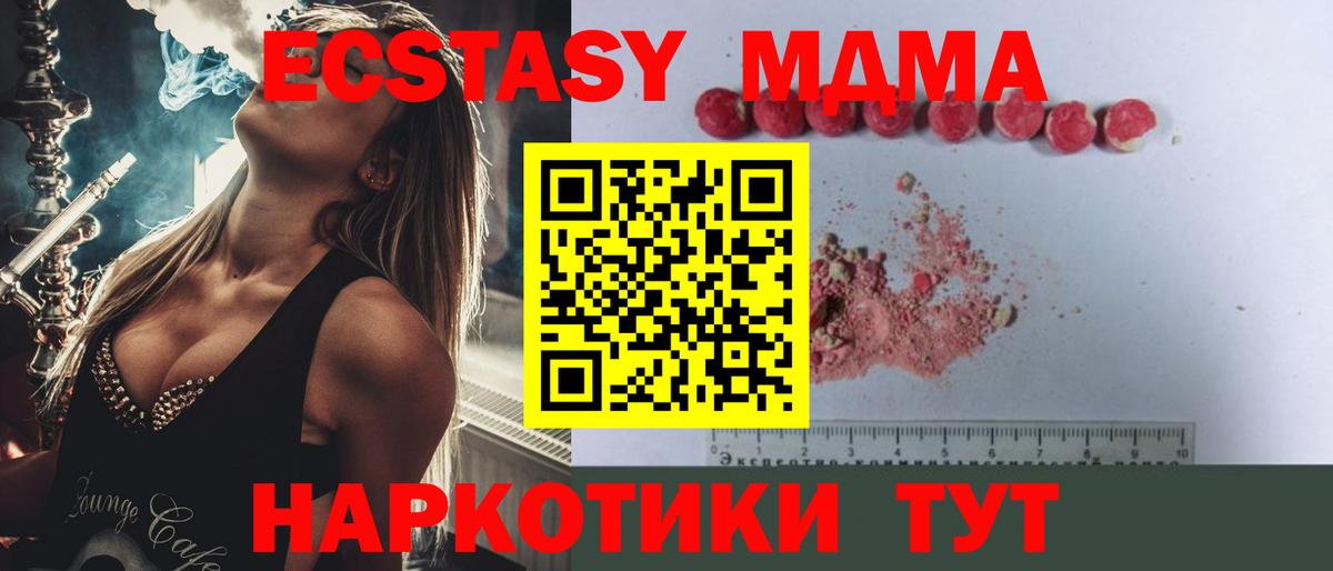 MDMA Molly  Вход с VPN  Губкин 