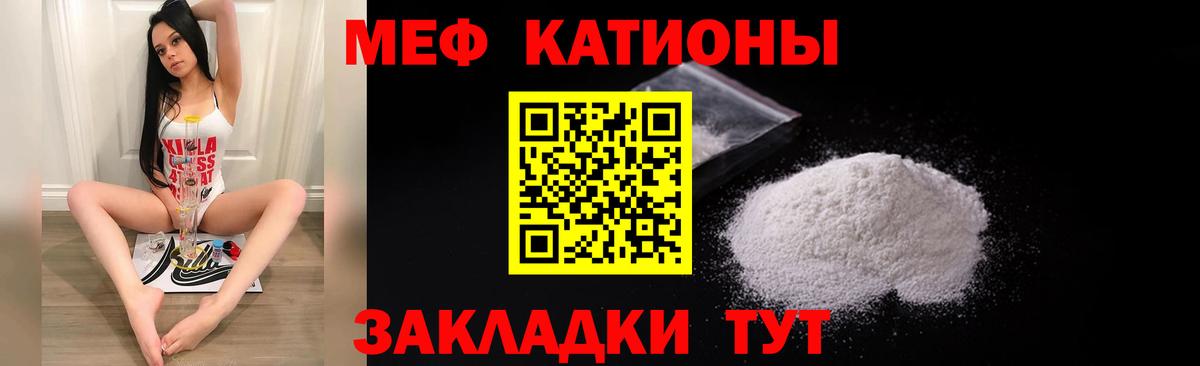 Меф мяу мяу мука Губкин