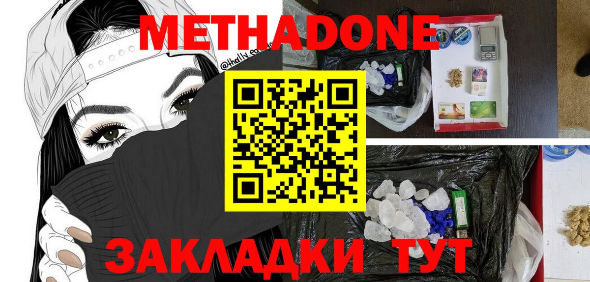 Губкин  Метадон белоснежный  Вход с VPN  KRAKEN tor  МЕТАДОН methadone 