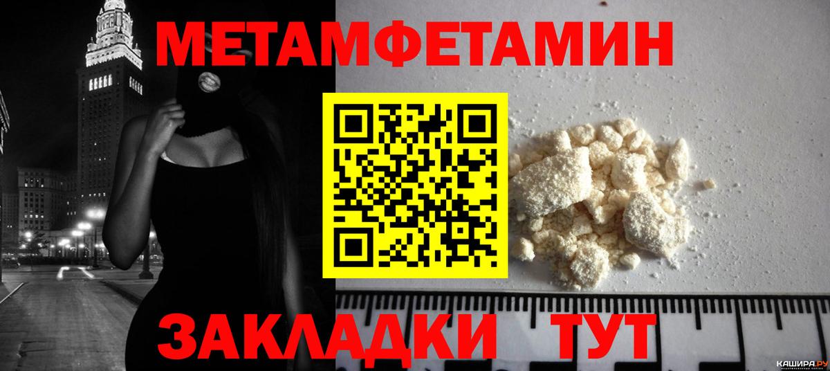 Метамфетамин винт Губкин