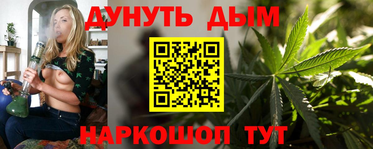 Шишки марихуана SATIVA & INDICA Губкин